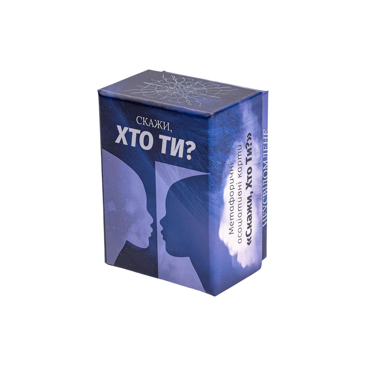 Метафоричні карти "Скажи, Хто Ти?". Водяницька Тетяна