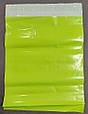 Кур'єрський пакет лайм 200х310 + 40 клапан, фото 3