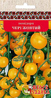 ТОМАТ ЧЕРІ ЖОВТИЙ (0,2 Г)