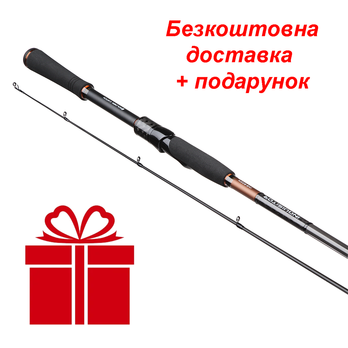 Спінінг GC Inquisitor INS-802H 2.44m 10-42g