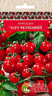 ТОМАТ ЧЕРІ ЧЕРВОНИЙ (0,2 Г)