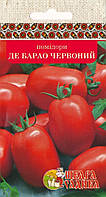 ТОМАТ ДЕ БАРАО ЧОРВЕНЬ (0,3Г)