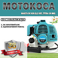 Мотокоса Makita BC 626 (5,2 кВт, труба 26 мм) ГАРАНТИЯ 36 МЕСЯЦЕВ | Триммер для травы | Бензиновая косилка