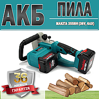 АКБ пила Makita 355HN (36V, 6AH) ГАРАНТИЯ 36 МЕСЯЦЕВ | Электропила | Профессиональная пила