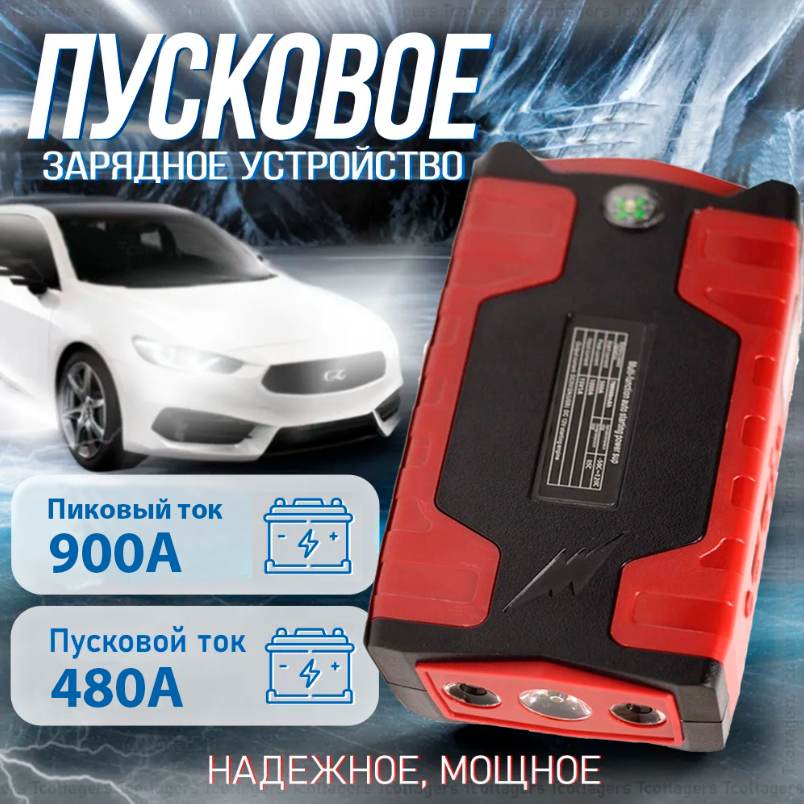 Пускозарядний Пристрій Jumpstarter H002 (PUMP. з Компресором), Портативний Бустер для Акумулятора Авто, фото 1