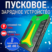 Пускозарядное Устройство Jumpstarter H25 | Портативный Бустер для Автомобильного Аккумулятора