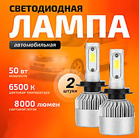 LED Лампы для Фар S2 H11 | Комплект Автомобильных Светодиодных Ламп