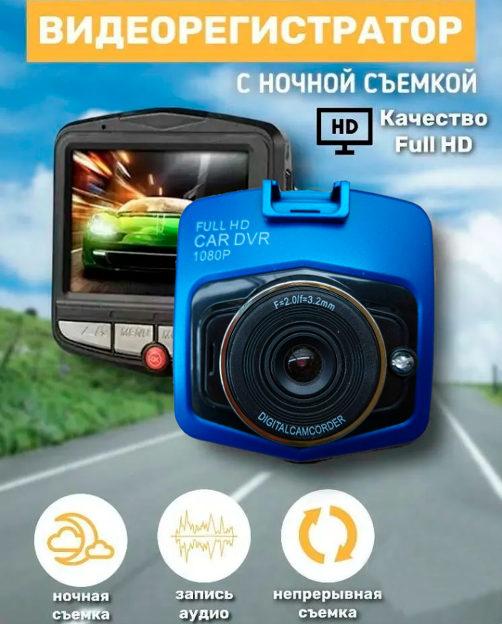Відеореєстратор BlackBOX Vehicle DVR Full HD C900, Автомобільний Реєстратор на Лобове Скло на Присосці, фото 1