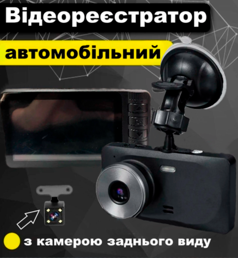 Відеореєстратор c 3-ма Камерами Dash Cam T695, Автомобільний Реєстратор з Камерою Заднього Виду, фото 1
