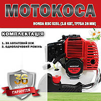 Мотокоса HONDA RBC 525L (3.8 кВт, труба 26 мм) ГАРАНТИЯ 36 МЕСЯЦЕВ | Триммер для травы | Бензиновая косилка