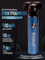 Электробритва Аккумуляторная Kemei TXD-KM-507 для Сухого и Влажного Бритья | Беспроводная Бритва