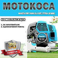 Мотокоса Makita RBC 5400 (5,4 кВт, труба 28 мм) ГАРАНТИЯ 36 МЕСЯЦЕВ | Триммер для травы | Бензиновая косилка