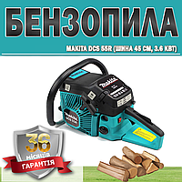 Бензопила Makita DCS 55R (шина 45 см, 3.6 кВт) ГАРАНТИЯ 36 МЕСЯЦЕВ | Моторная пила | Цепная пила