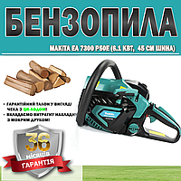 Бензопила Makita EA 7300 P50E (6.1 кВт, 45 см шина) ГАРАНТИЯ 36 МЕСЯЦЕВ | Моторная пила | Лесопильный аппарат