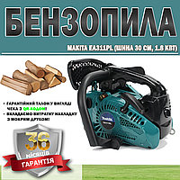 Бензопила Makita EA311PL (шина 30 см, 1.8 кВт) ГАРАНТИЯ 36 МЕСЯЦЕВ | Моторная пила | Лесопильный аппарат