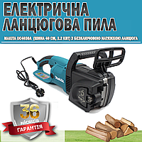 Электрическая цепная пила Makita UC4030A (шина 40 см, 2.2 кВт) с бесключевой натяжкой цепи ГАРАНТИЯ 36 МЕСЯЦЕВ