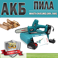 АКБ пила Makita DUC180Z (36V, 5AH) ГАРАНТИЯ 36 МЕСЯЦЕВ | Электропила | Пила для точной резки