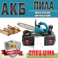 АКБ пила Makita DUC122N (36V 6AH) в кейсе ГАРАНТИЯ 36 МЕСЯЦЕВ | Электропила | Профессиональная пила