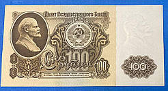 Банкнота СРСР 100 рублів 1961 р ЯА Заміщення XF