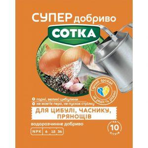 Добриво Сотка для цибулі, часнику та прянощів 20 г, фото 1
