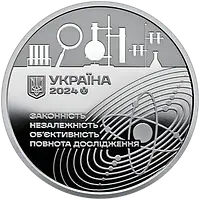 Памятная медаль `110 лет Одесскому научно-исследовательскому институту судебных экспертиз