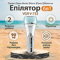 Эпилятор аккумуляторный для лица и тела женский 6 в 1 триммер для удаления волос USB VGR V-733