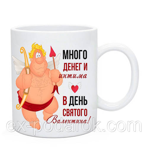 Чашка "Много денег и интима, с днем святого Валентина"