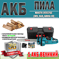 АКБ пила Makita UC017GZ (36V, 6AH, шина 45) ГАРАНТИЯ 36 МЕСЯЦЕВ | Электропила | Пила для точной резки