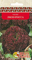 САЛАТ ЛОЛО-РОСА (0,5Г)