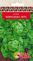 САЛАТ КОРОЛЕВА ЛІТА (0,5Г)
