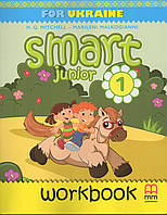 Smart Junior 1 Workbook (рабочая тетрадь)