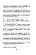 Маріуполь. Вихід з пекла, фото 6