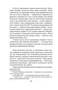 Маріуполь. Вихід з пекла, фото 7