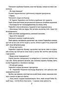 Чаклун із Княжграда. Книга друга: Сім зерен Смерті, фото 6