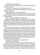 Чаклун із Княжграда. Книга друга: Сім зерен Смерті, фото 8