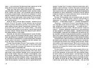Вдома чекає Марко, фото 4