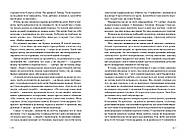 Вдома чекає Марко, фото 5