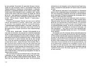 Вдома чекає Марко, фото 6