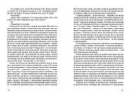 Вдома чекає Марко, фото 8