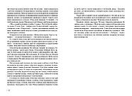 Вдома чекає Марко, фото 11