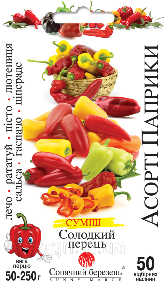 Перець Асорті Паприки, 50шт