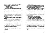 Лінія зусилля, фото 5
