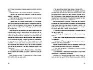 Лінія зусилля, фото 6