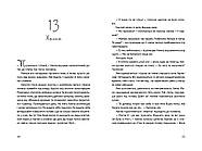 Лінія зусилля, фото 8