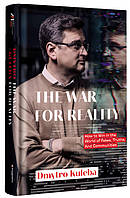 War for reality: How to win in the world of fakes, truths and communities