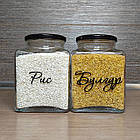 Скляні банки для сипучих 1062 мл (4 шт.) укр., фото 5