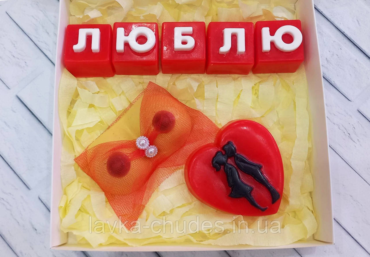 Набір мила Люблю на 14 лютого, фото 1