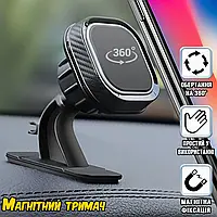 Автомобільний тримач для телефона CA-53Intelligent магнітний автотримач, клейка основа, 360° VGN