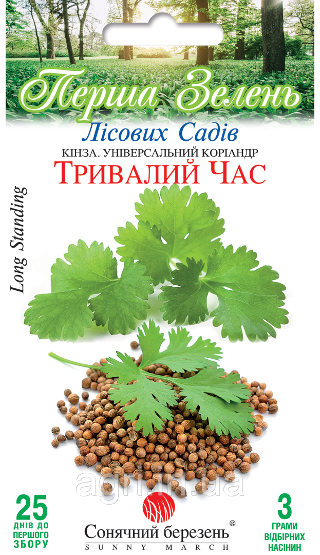 Коріандр Тривалий Час, 3г.