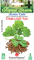 Коріандр Тривалий Час, 3г.